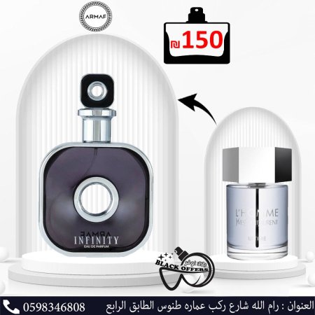 Armaf Infinity Silver EDP (105ml)