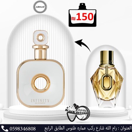 Armaf Infinity Gold EDP (105ml)