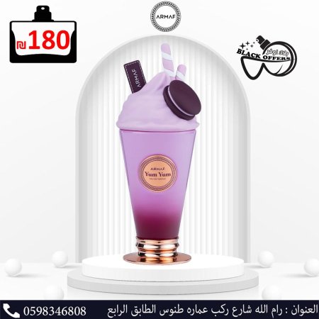 Armaf Delights Yum Yum EDP (100ml)