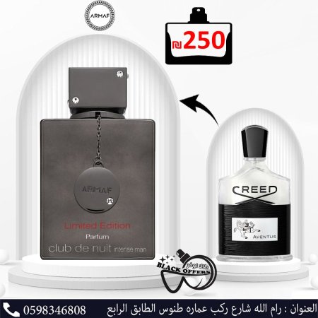 ARMAF - CLUB DE NUIT INTENSE LIMITED EDITION A COLLECTORS PRIDE PARFUM 105ML