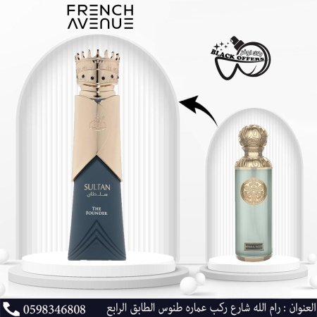 فراجرنسيس والرد - سلطان اديو بيرفيوم 80مل