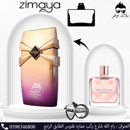 zahir GOLD زاهر جولد (100ml ستاتي
