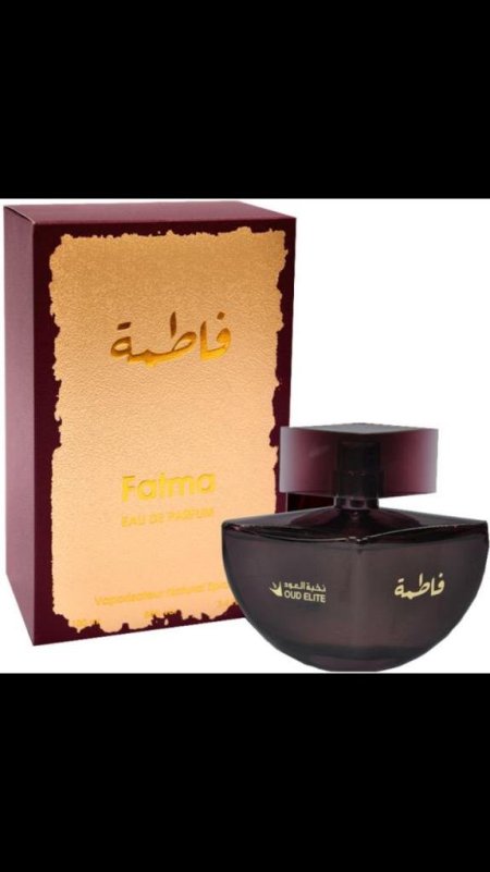 عطر فاطمة