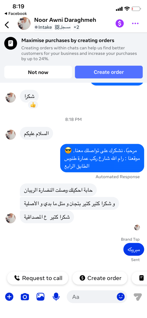 نور عوني من جنين