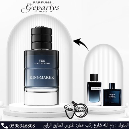 GEPARLYS Kingmaker Eau De Parfum 100ml