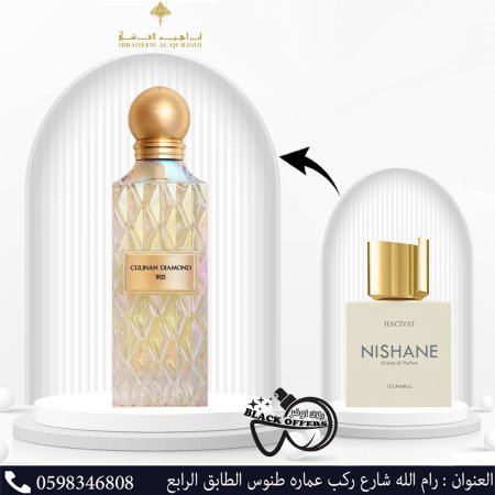 CULLINAN DIAMOND IRIS EDP 150 ml -كولينان دايموند إيريس 150 مل  من إبراهيم القرشي