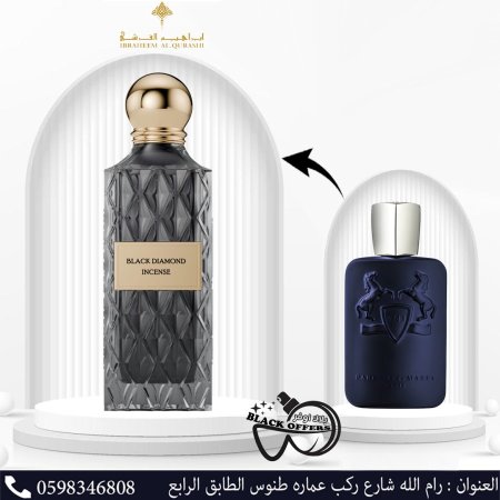 Black Diamond EDP Incense (150ml) بلاك دايموند انسنس - ابراهيم القرشي