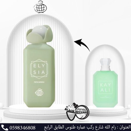 Elysia Pista Sundae Fragrance World  EDP 100ml