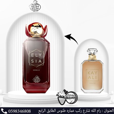 Elysia Vanilla 100ml EDP by Fragrance World
