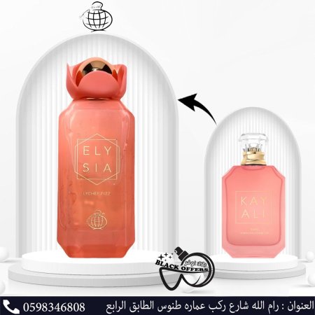 عطر إليزيا لايتشي فيز مل Elysia Lychee Fizz –  Fragrance World | 100