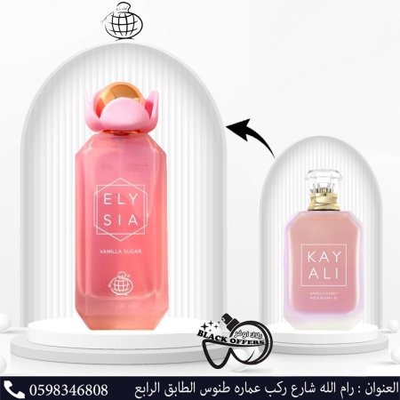 Elysia Vanilla Sugar Eau de Parfum Fragrance World100ml