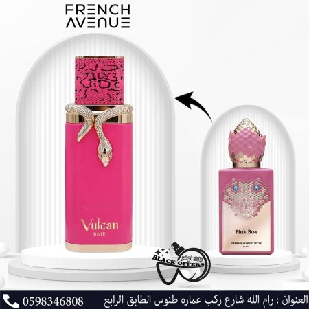 Eau de parfum Vulcan baie 100ml - French Avenue