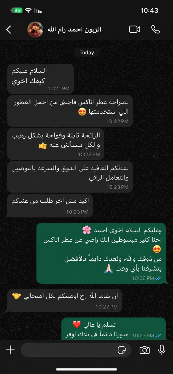 احمد من رام الله