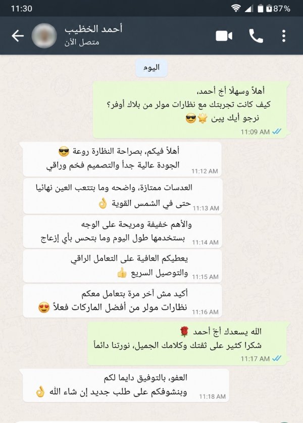 احمد الخطيب