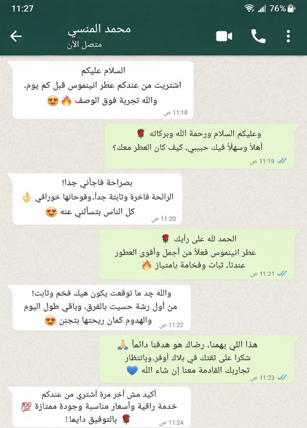 محمد المنسي