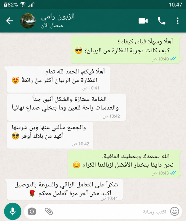 رامي