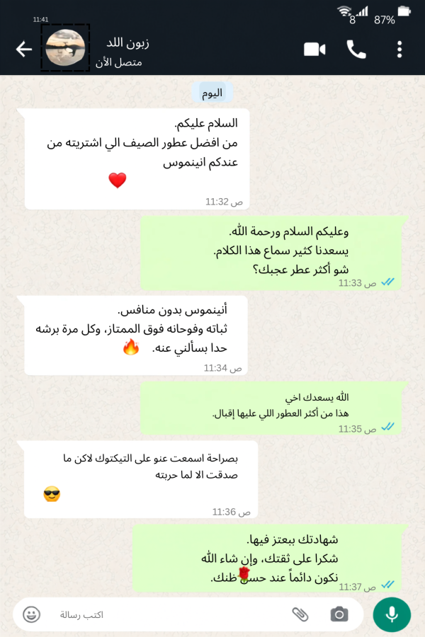 من اللد