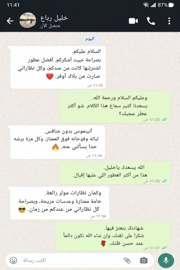 خليل رباع
