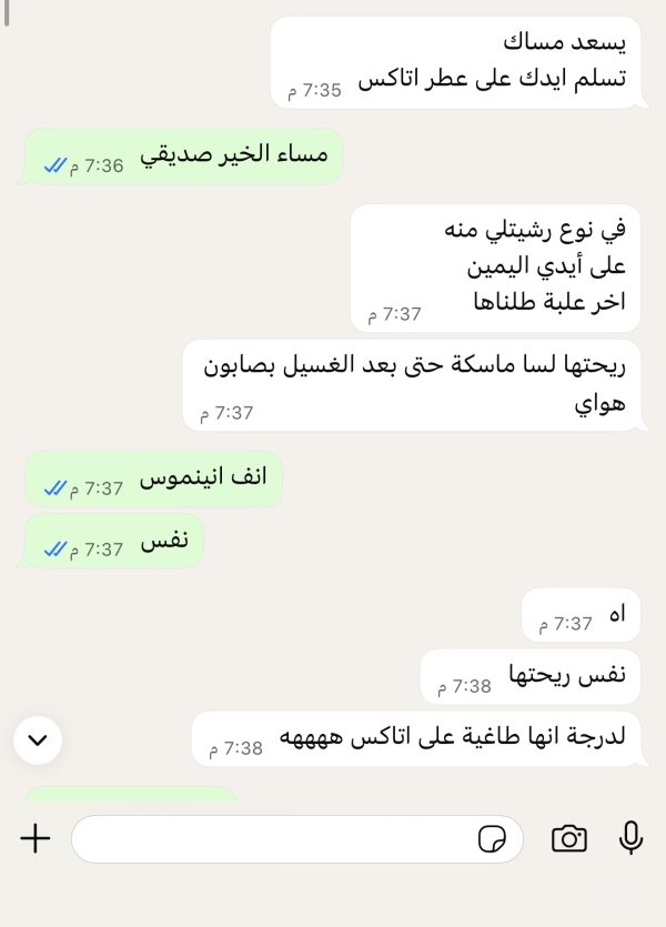 اتاكس