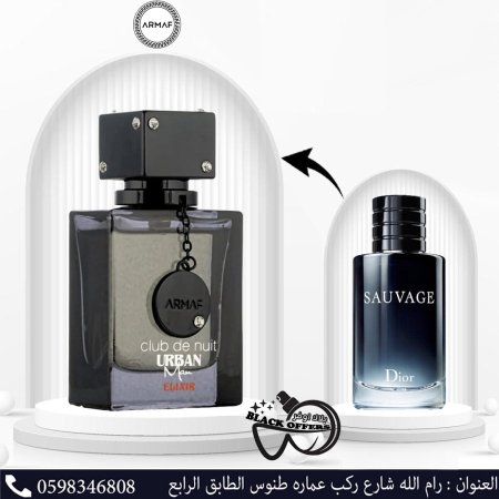 Armaf Club De Nuit Urban Elixir EDP (105ml)