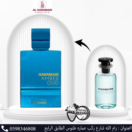 AL HARAMAIN AMBER OUD AQUA DUBAI EXTRAIT DE PARFUM 100ML الحرمين أمبر عود أكوا دبي اكستريت دي بارفيوم - 100 مل