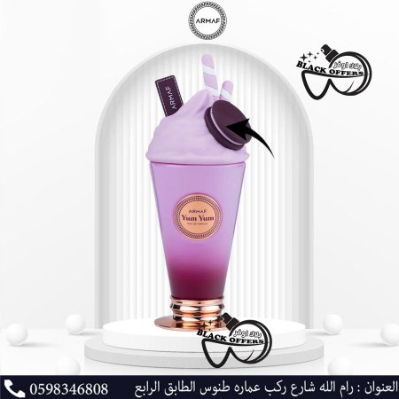 Armaf Delights Yum Yum EDP (100ml)