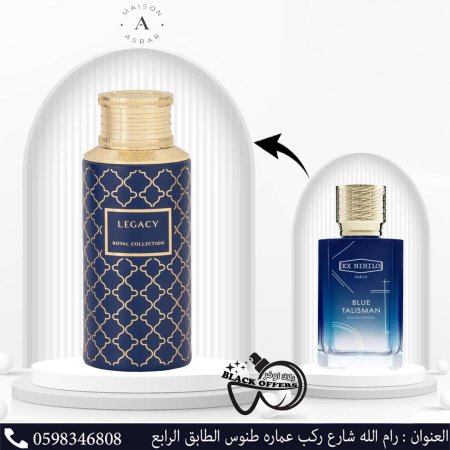 عطر ليكاسي من ميزون اسرار او دي بارفان 100 مل Maison Asrar Legacy By Maison Asrar Unisex Edp 100 Ml