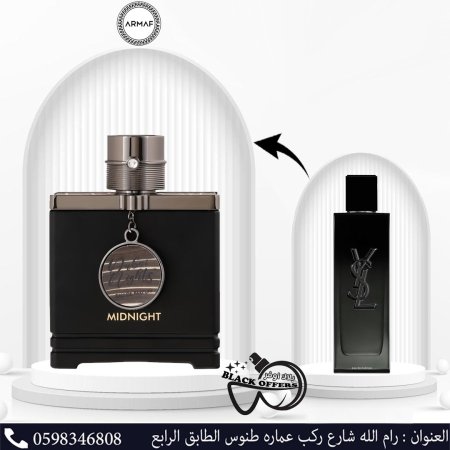 Armaf Dubai nights Midniht EDP (100ml) ارماف دبي ميد نايت (100 مل)
