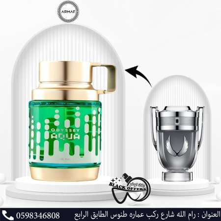 Armaf Odyssey Aqua Edition EDP (100ML) ارماف أوديسي أكوا إيديشن او دي بي (100 مل)