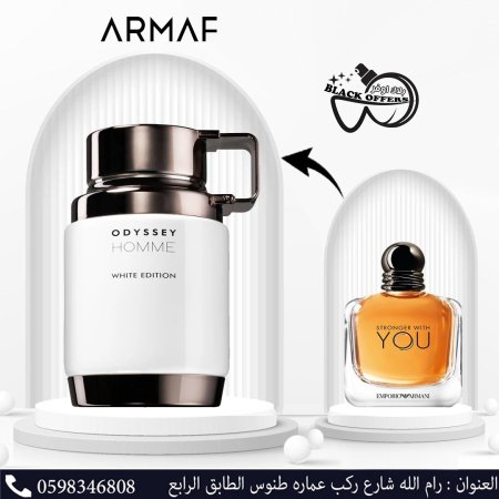 Armaf Odyssey Homme White Edition EDP (100ML) ارماف اوديسي أوم وايت ايديشن او دي بي (100 مل)