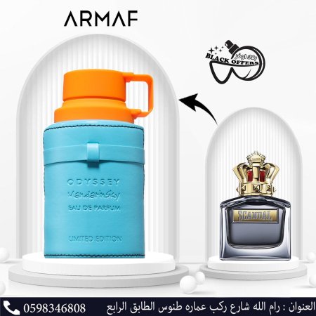 Armaf Odyssey Mandarin Sky EDP (100ML) ارماف اوديسي ماندرين سكاي او دي بي (100 مل)