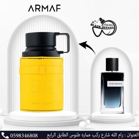 Armaf Odyessey Mega Limited Edition EDP (100ML) ارماف اوديسي ميجا ايديشن ليميتد او دي بي (100 مل)