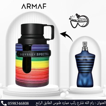 Armaf Odyssey Spectra EDP (100ml) أرماف أوديسي سبيكترا او دي بي (100 مل)