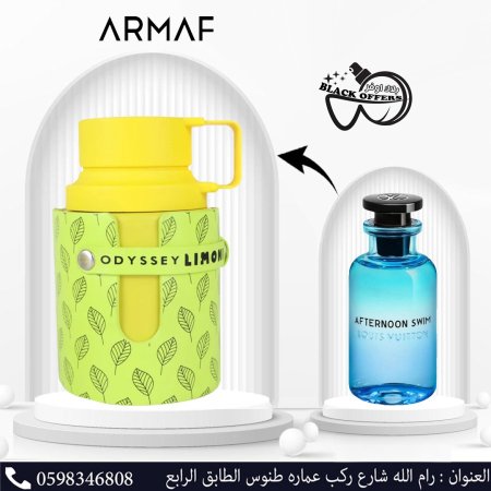 ARMAF  Armaf Odyssey Limoni EDP (100 ML) أرماف أوديسي ليموني او دي بي (100مل)
