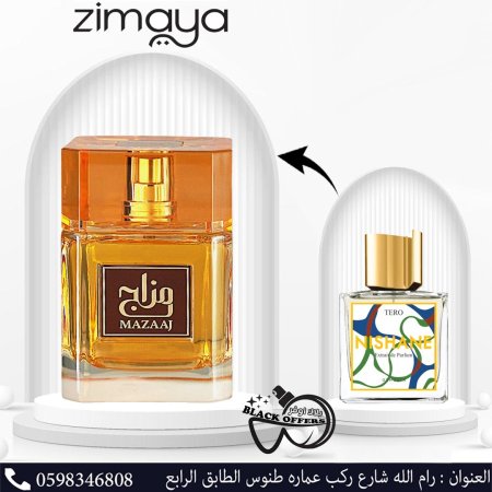 مزاج من زيمايا للجنسين - او دي بارفان , 100 مل Zimaya Mazaaj EDP U 100ml