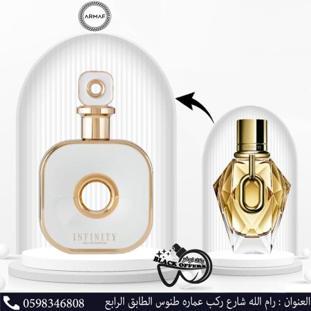 Armaf Infinity Gold EDP (105ml)