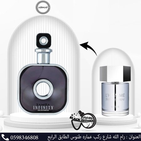 Armaf Infinity Silver EDP (105ml)