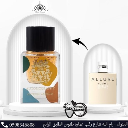 Paris Corner Autobiography CITRON VANILLE 65ml EDP UNISEX LASTINGELEGANT SCENT